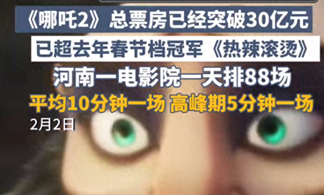 哪吒2:破云而出的国漫新高度