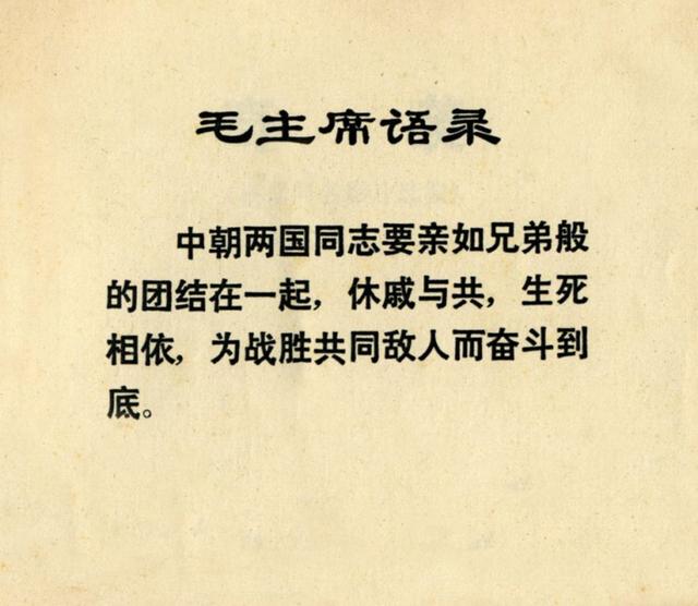 抗美援朝经典电影《奇袭》