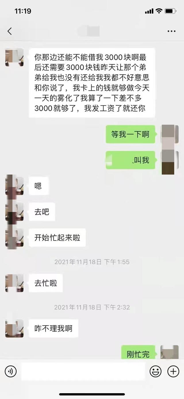 00后男子假扮医生与6名女子恋爱,半年骗20万元被刑拘