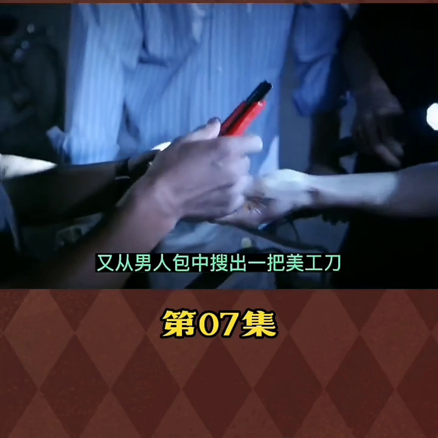 《刑警队长》