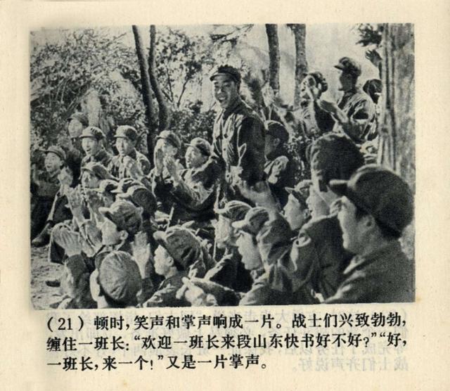 抗美援朝经典电影《奇袭》