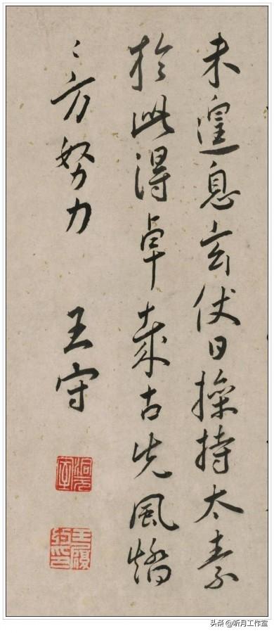 明代书法巨匠王守十四幅经典书法作品鉴赏