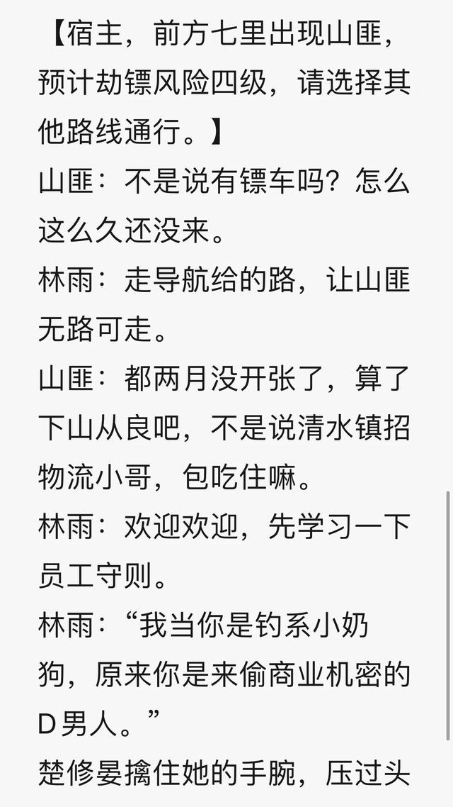 强推五本男主是太子古言甜文