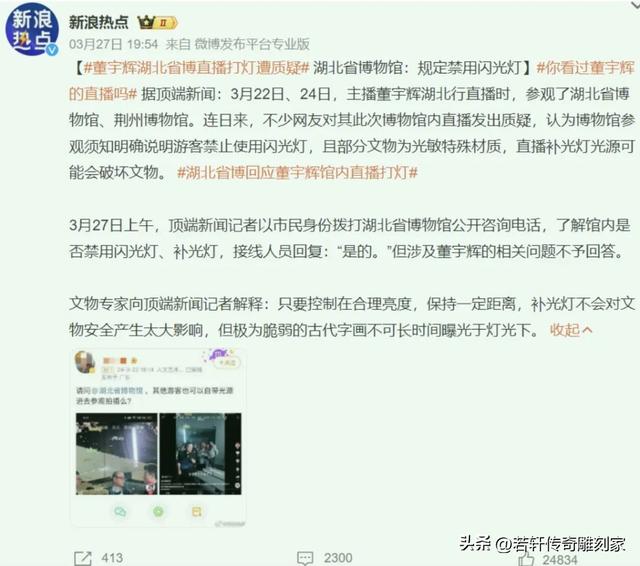 董宇辉直播翻车，人设崩塌！再见了……