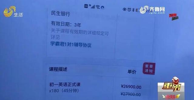 青岛、淄博家长反映“学霸君”停课钱难退 律师:维权需要去上海