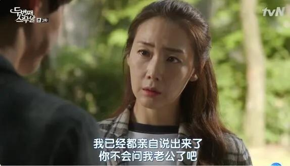 第二次二十岁,女神崔智友演妈也迷人