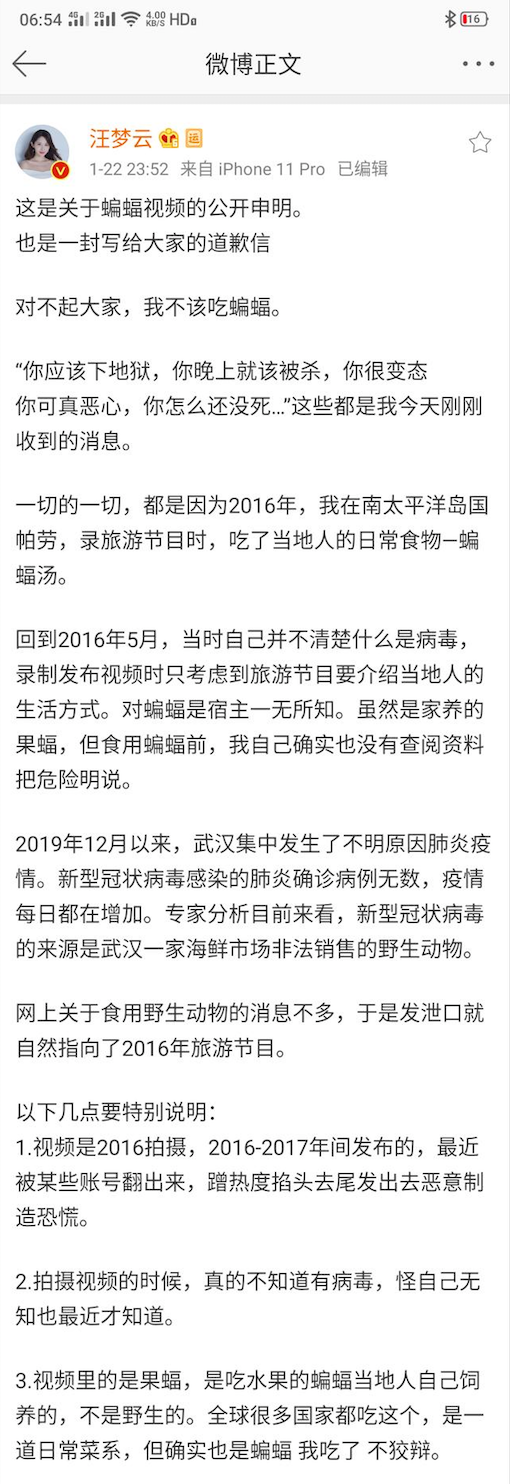 “美女吃蝙蝠”视频疯传,当事人:为自己曾经的无知道歉