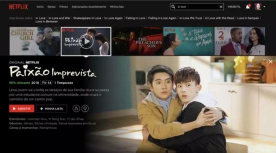 改编网剧《惹上冷殿下》Netflix 超190个国家地区开播