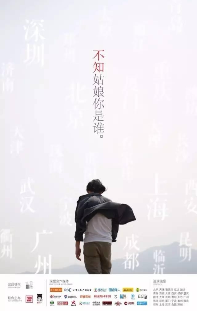 昨天听他读诗，明天听他唱歌，今天用来喜欢何大河