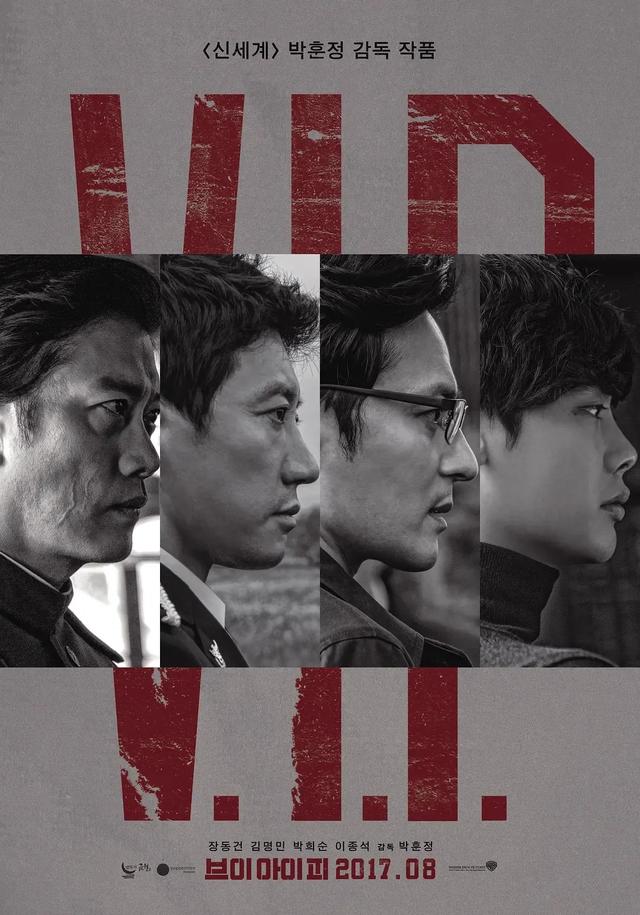 「韩影推荐」韩国犯罪动作电影《VIP》由张东健、李钟硕担任主演
