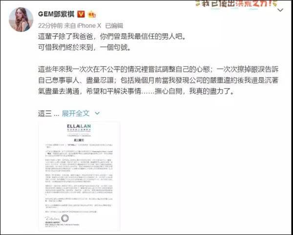 邓紫棋还能叫邓紫棋吗?