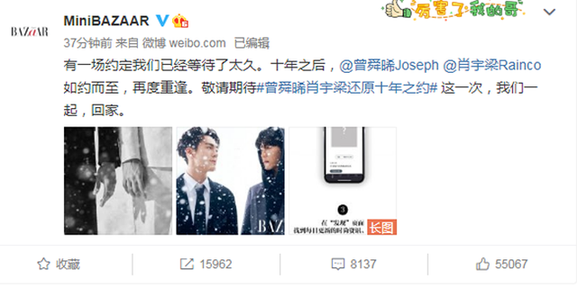 《终极笔记》没等来第二部,却赢来十年之约,曾舜晞肖宇梁太好磕