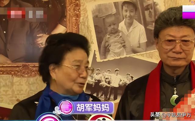 兜来转去,原来胡军的父母是他们夫妻俩!难怪能红遍大江南北