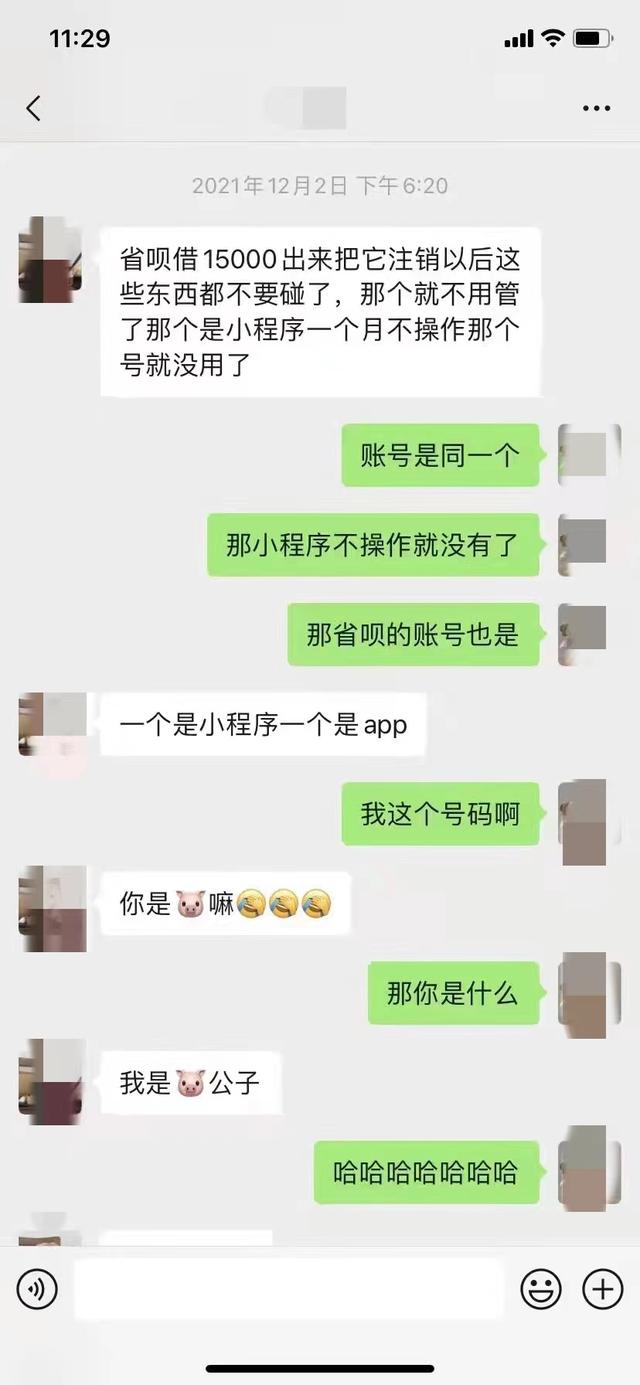 00后男子假扮医生与6名女子恋爱,半年骗20万元被刑拘