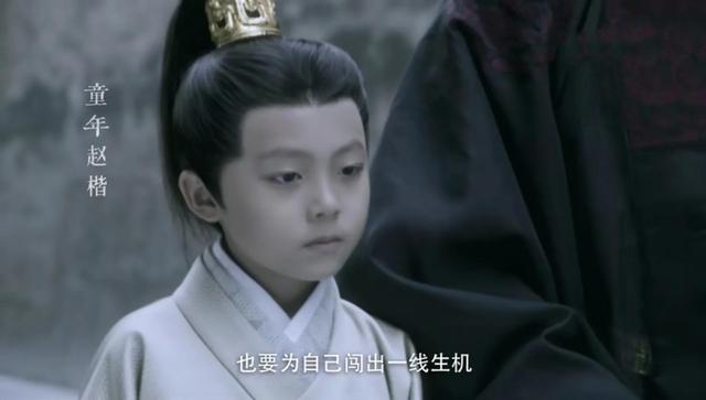 《雪中悍刀行》:赵楷是怎么死的?韩貂寺又是怎么死的?