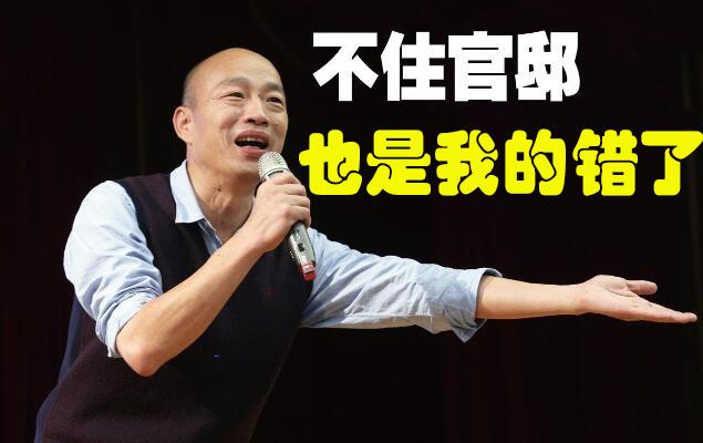 韩国瑜真是民进党“克星”!因这一件事,就把蔡英文、陈菊、赖清德的丑事都翻出来了