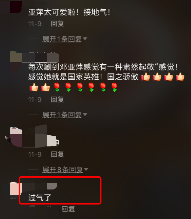 世界冠军邓亚萍晚餐吃太多,吃饭的碗比盆还大,网友:够我吃两天