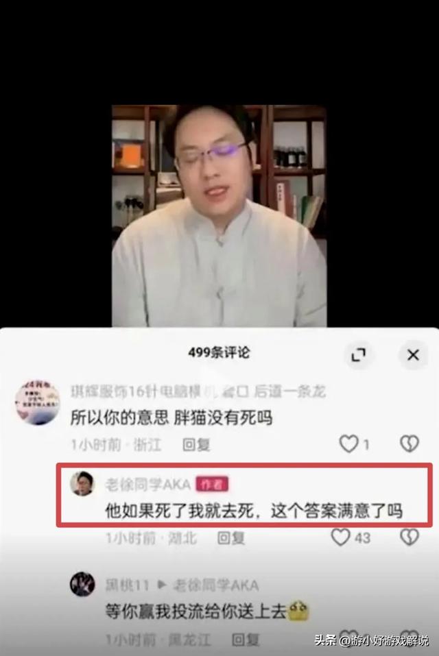 酷酷的鑫遭全网封禁,吃胖猫事件“人血馒头”,为博热度造谣翻车