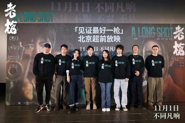 《老枪》首映:直击人心的犯罪史诗