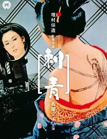 岛国大尺度“影片”《刺青》对比国内“三级片”剧情真的很压抑!