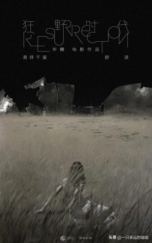 《狂野时代》：科幻大片的幕后揭秘