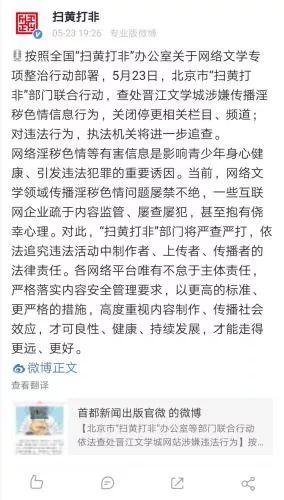 这个网站涉黄被查!《花千骨》《步步惊心》等都出自这
