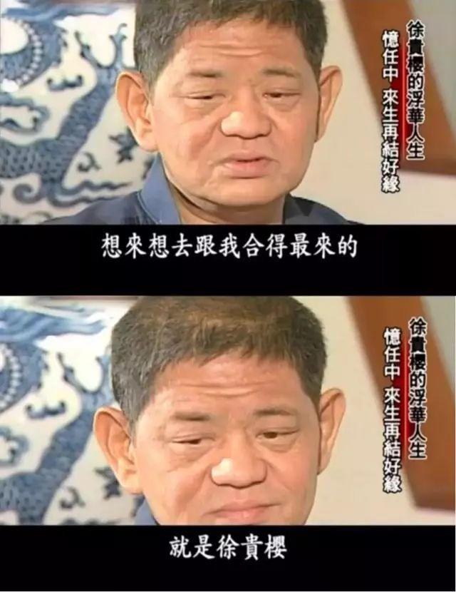徐贵樱:秦汉前女友曾介入刘德凯婚姻,传奇富豪黄任中第四任太太