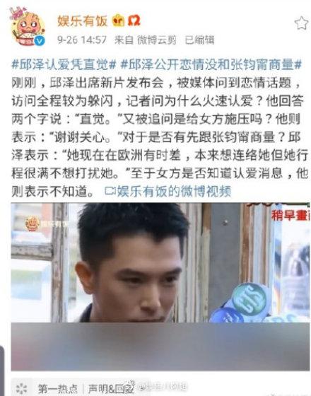 张钧甯感谢抬爱是什么意思 张钧甯为什么否认与邱泽恋爱关系