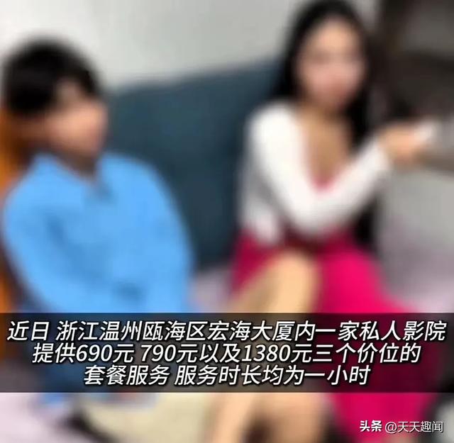 不为人知的秘密!温州“私人影院”暗藏玄机 记者暗访揭开涉黄内幕