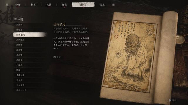 《黑神话:悟空》何以修成正果?