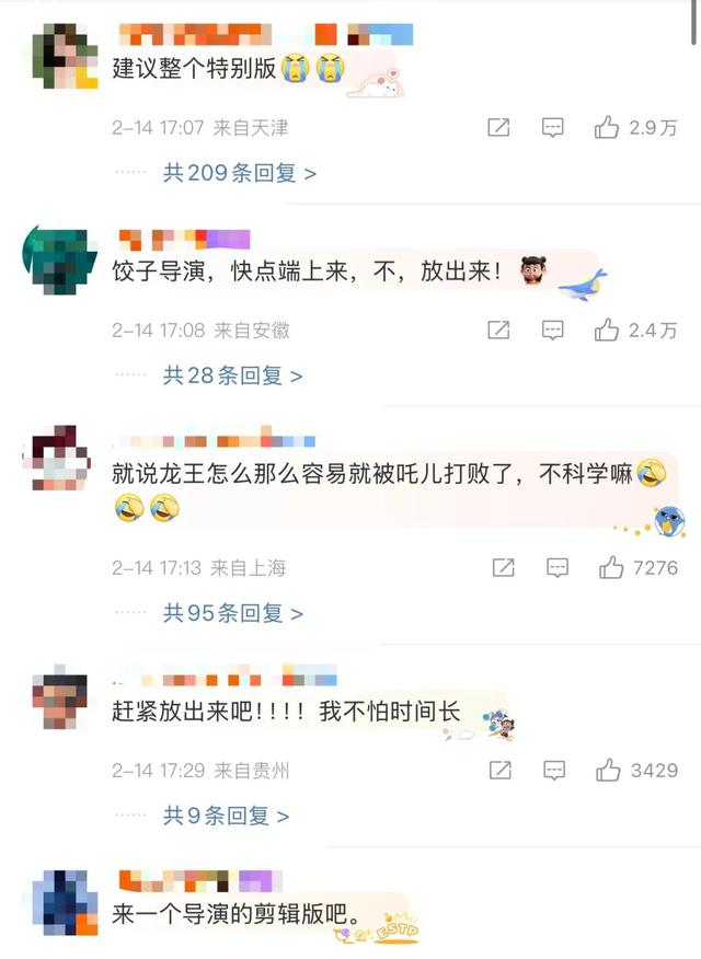 《哪吒2》再创纪录!被删减画面首度公开