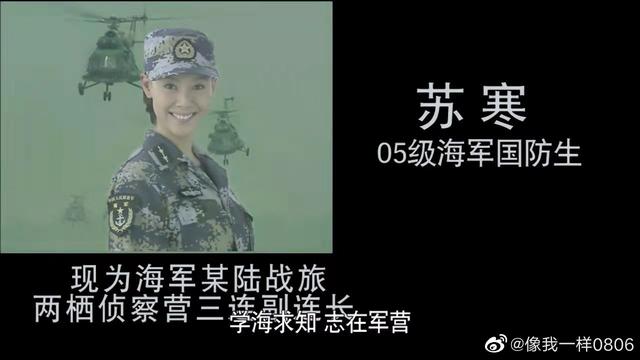 关于电视剧《国防生》