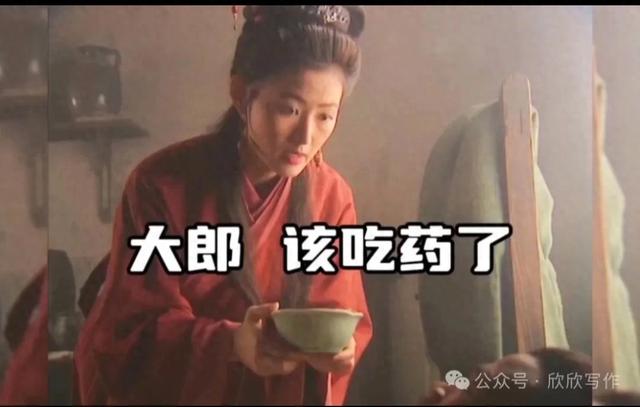大郎,该吃药了……