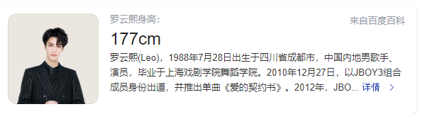 罗云熙有177cm?和同组女演员对比,暴露真实身高