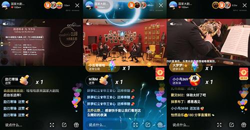 在快手独享顶级视听盛宴:用手机聆听国家大剧院“春天在线”系列音乐会