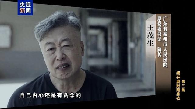 “王一刀”,回扣收了2亿!