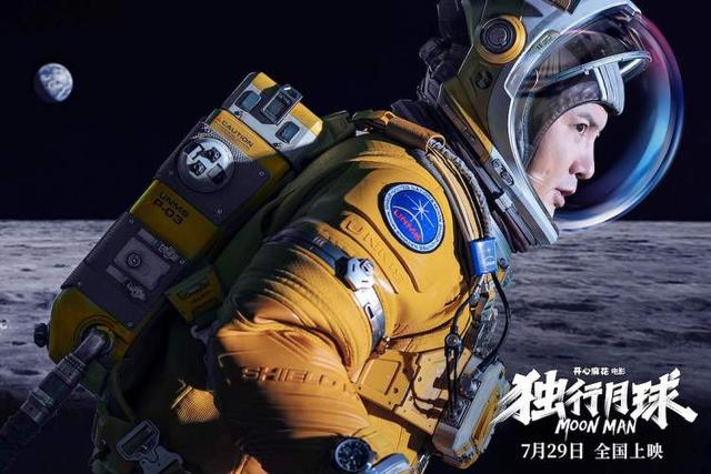 专访《独行月球》导演张吃鱼:马蓝星之于独孤月是一眼万年和命中注定