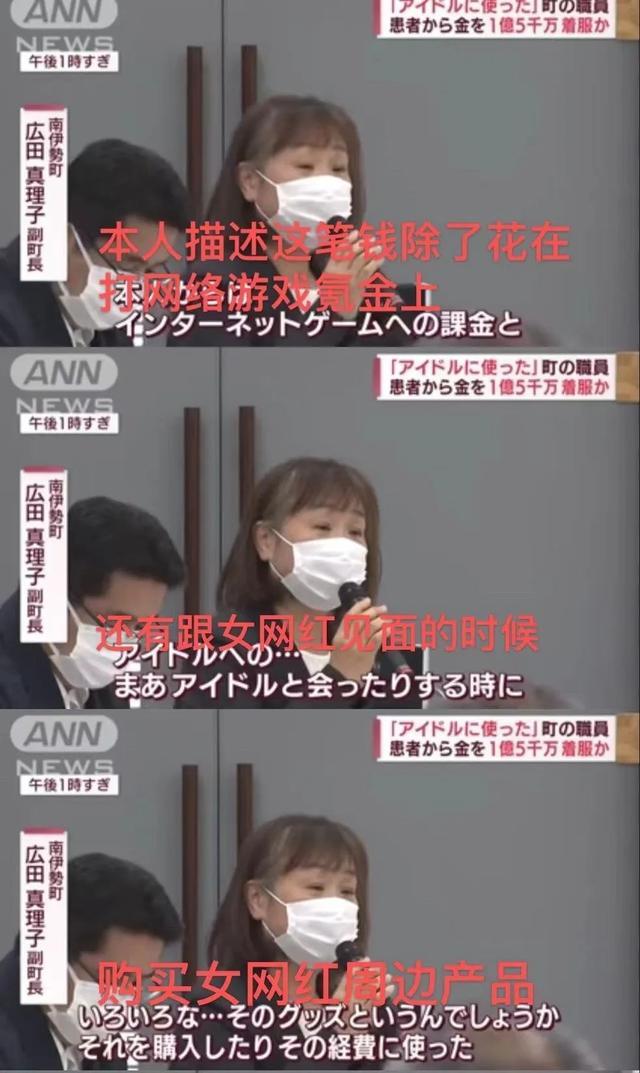 日本“会计门”曝光:男子花1.5亿打赏女网红,用的全是公款……