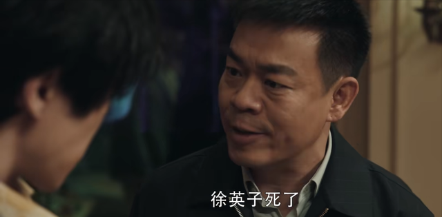 《扫黑风暴》中徐英子究竟是怎么死的？她的原型是谁？
