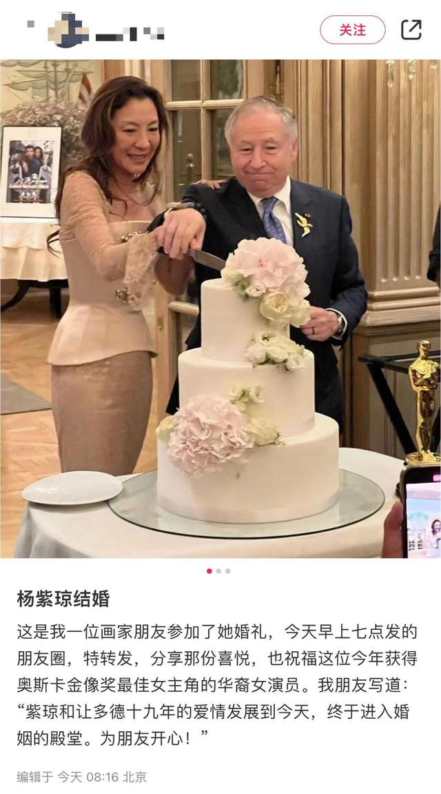 杨紫琼和77岁富豪正式结婚!结束19年爱情长跑,婚礼现场名流如云