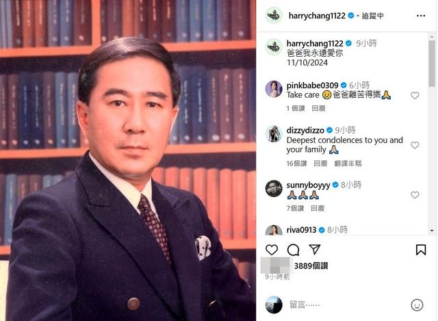 怀秋爸爸离世!深夜PO父亲旧照「忍悲7字告别」出席活动没曝异状