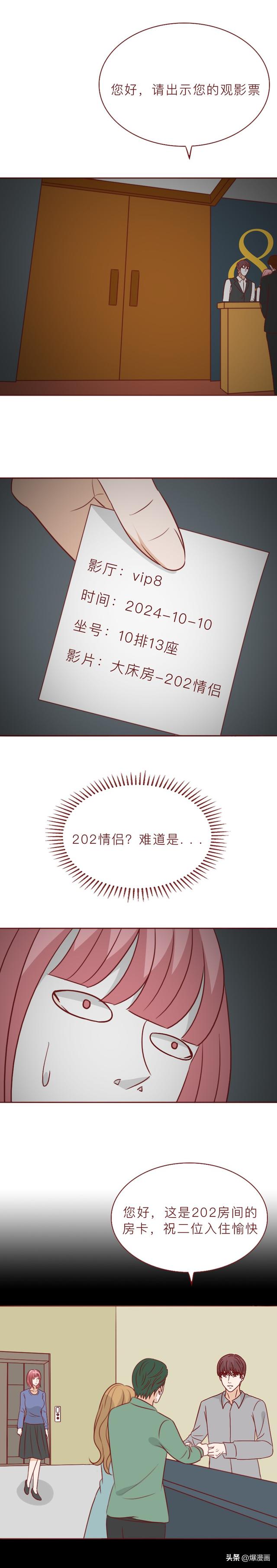 200元一位,揭秘宾馆里的秘密房间,让人背脊发凉