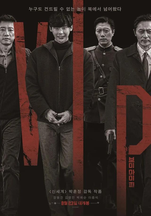 「韩影推荐」韩国犯罪动作电影《VIP》由张东健、李钟硕担任主演