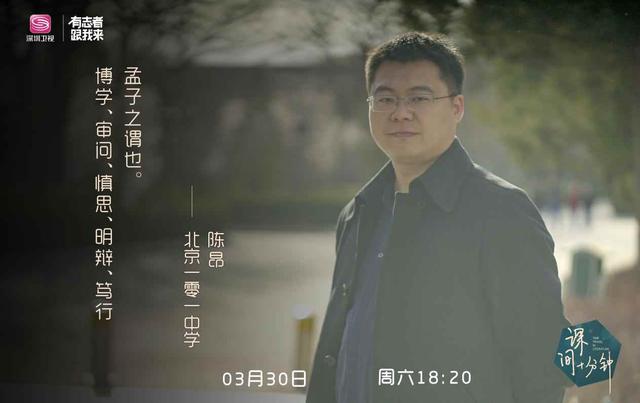 孟子:何谓大丈夫?
