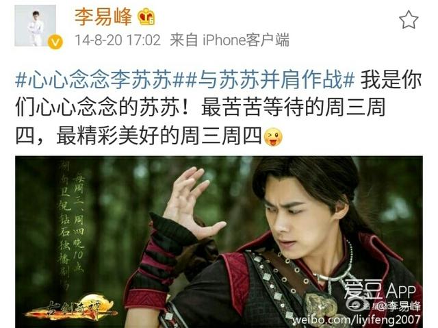 160702 《古剑》开播两周年:深扒藏在李易峰微博里的百里屠苏