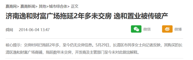 欢瑞世纪“老赖”风波:创始人隐秘的地产生意,袜子勾连资本版图