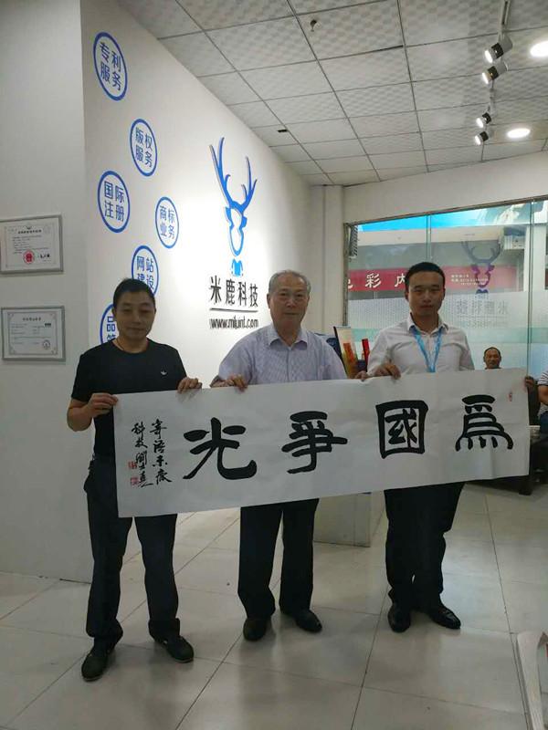 商标的力量不可忽视——专访河南米鹿网络科技有限公司