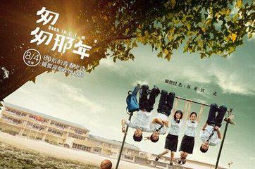 《匆匆那年2》：彪悍方茴手撕陈寻，续集改编不如不见！