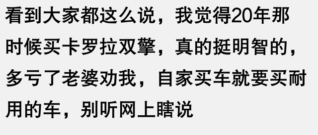 原来汽车是长期耐用品,不是快消品啊!看完网友分享后,真是幡然