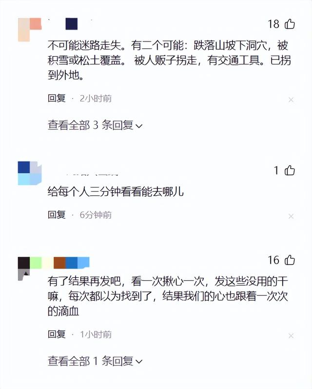 八岁女童云南景区失踪之谜:22天搜寻仍未果,父母泪眼望穿盼归期